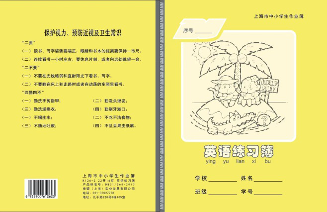 j9九游会-真人游戏第一品牌白菜网首页上海墨尔文教用品有限公